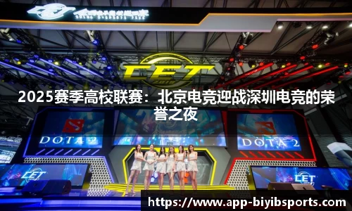 必一运动b体育官网