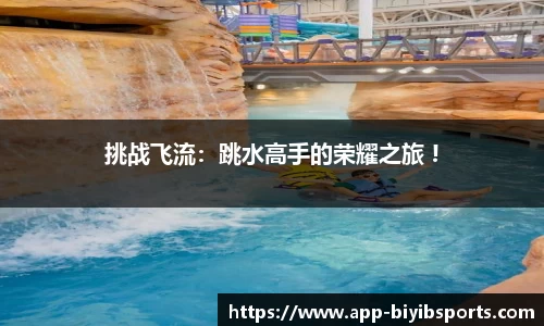 必一运动b体育平台