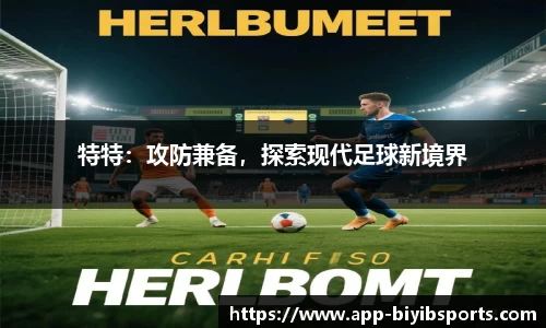 必一运动b体育平台