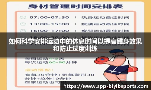 必一运动b体育
