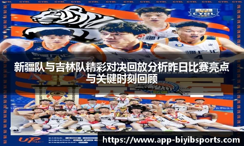 必一运动b体育官方网站