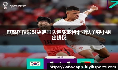 必一运动b体育平台