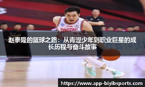 必一运动b体育官网